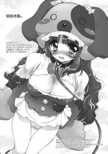 [Sorimura Youji] Doubutsu Mitai ni Koi Shitai! Fhentai - Page 13