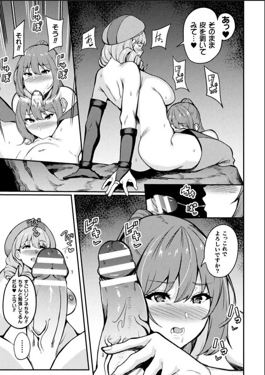 [Rinsun] KNight Mare Underground ~Shimai Kishi, Kanraku Dungeon~ ch. 2 Fhentai - Page 13