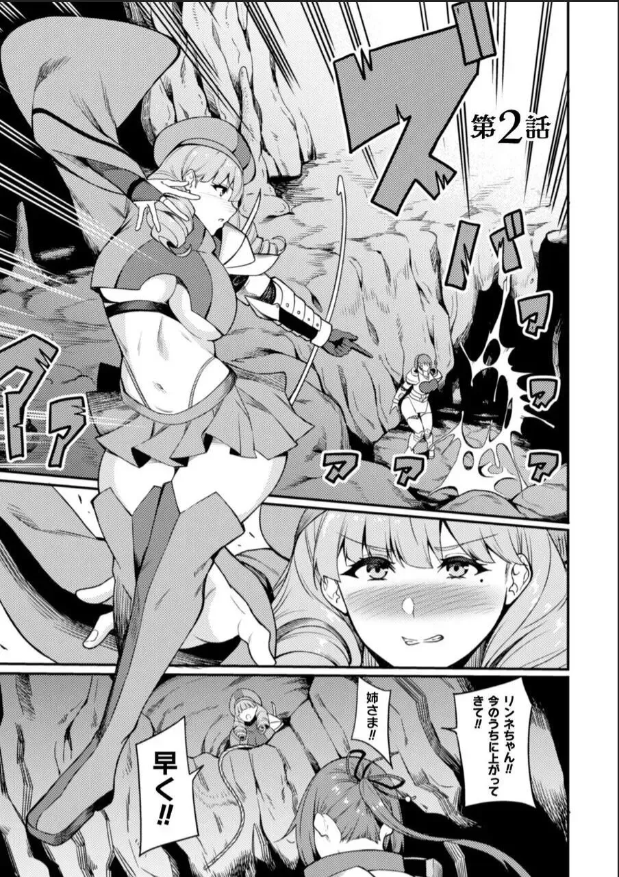 [Rinsun] KNight Mare Underground ~Shimai Kishi, Kanraku Dungeon~ ch. 2 Fhentai - Page 3