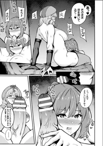 [Rinsun] KNight Mare Underground ~Shimai Kishi, Kanraku Dungeon~ ch. 2 Fhentai - Page 13