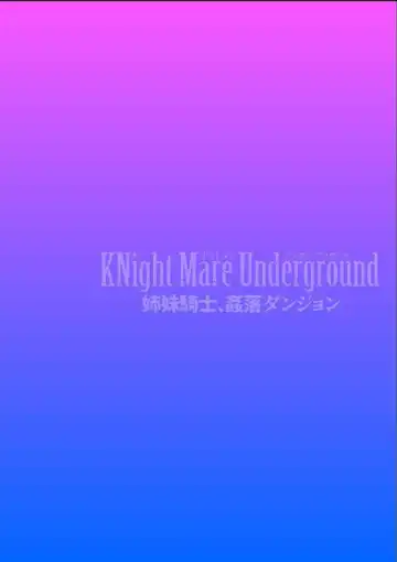 [Rinsun] KNight Mare Underground ~Shimai Kishi, Kanraku Dungeon~ ch. 2 Fhentai - Page 2