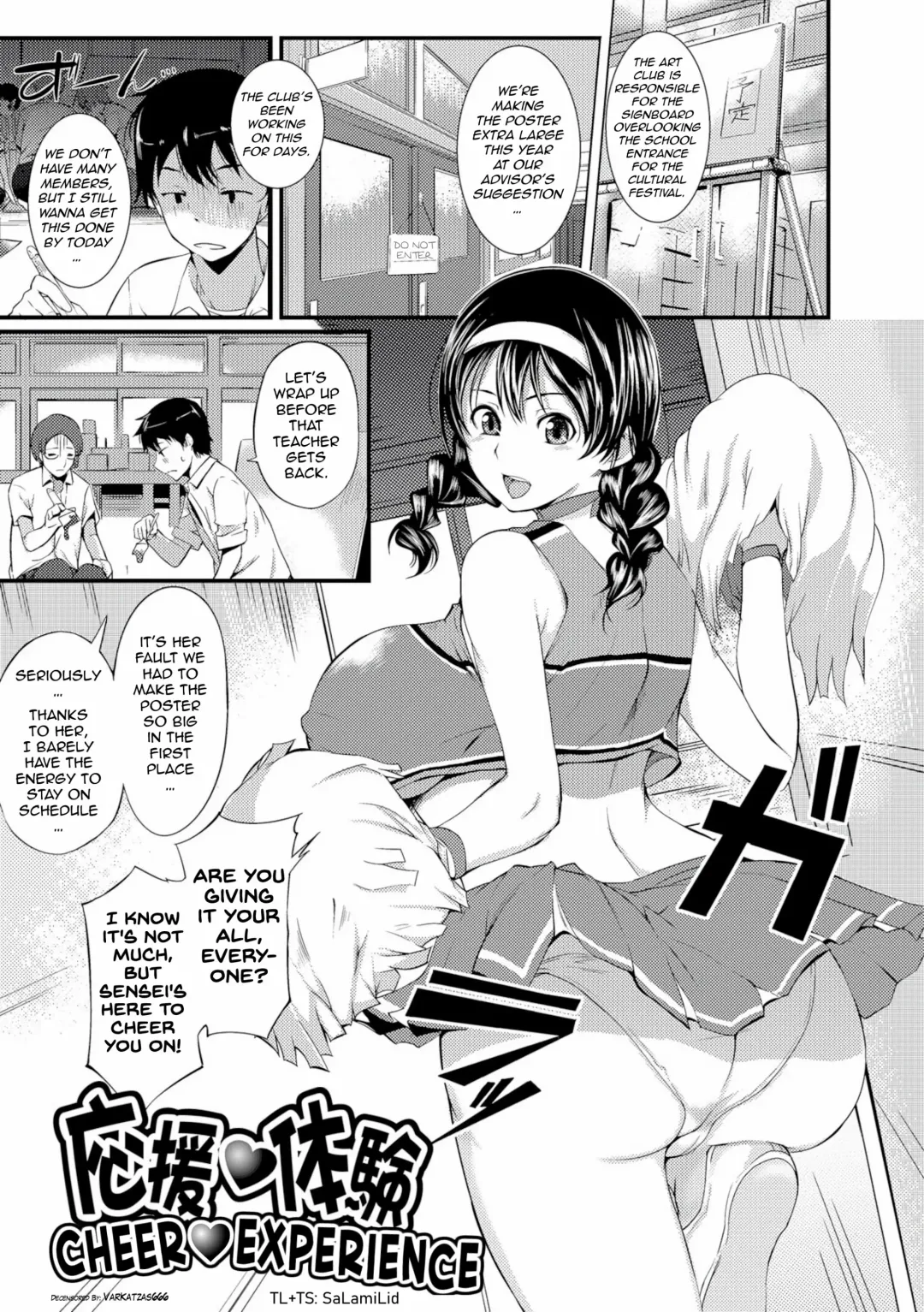 [Hanpera] Ouen Taiken | Cheer Experience (decensored) Fhentai - Page 1
