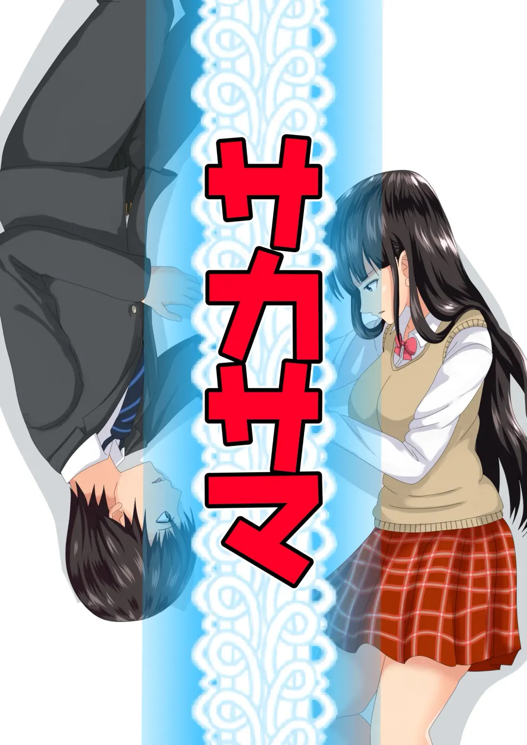 Sakasama Fhentai - Page 1