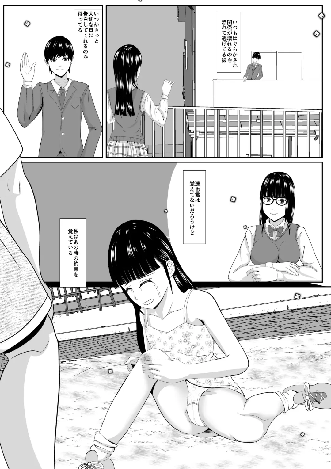 Sakasama Fhentai - Page 10