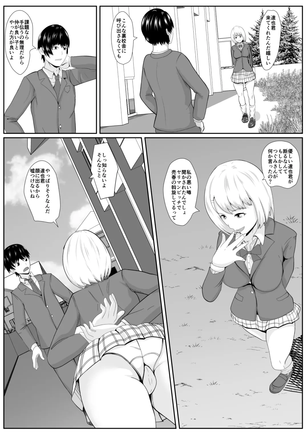 Sakasama Fhentai - Page 12