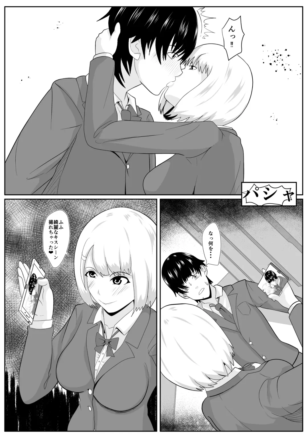 Sakasama Fhentai - Page 14