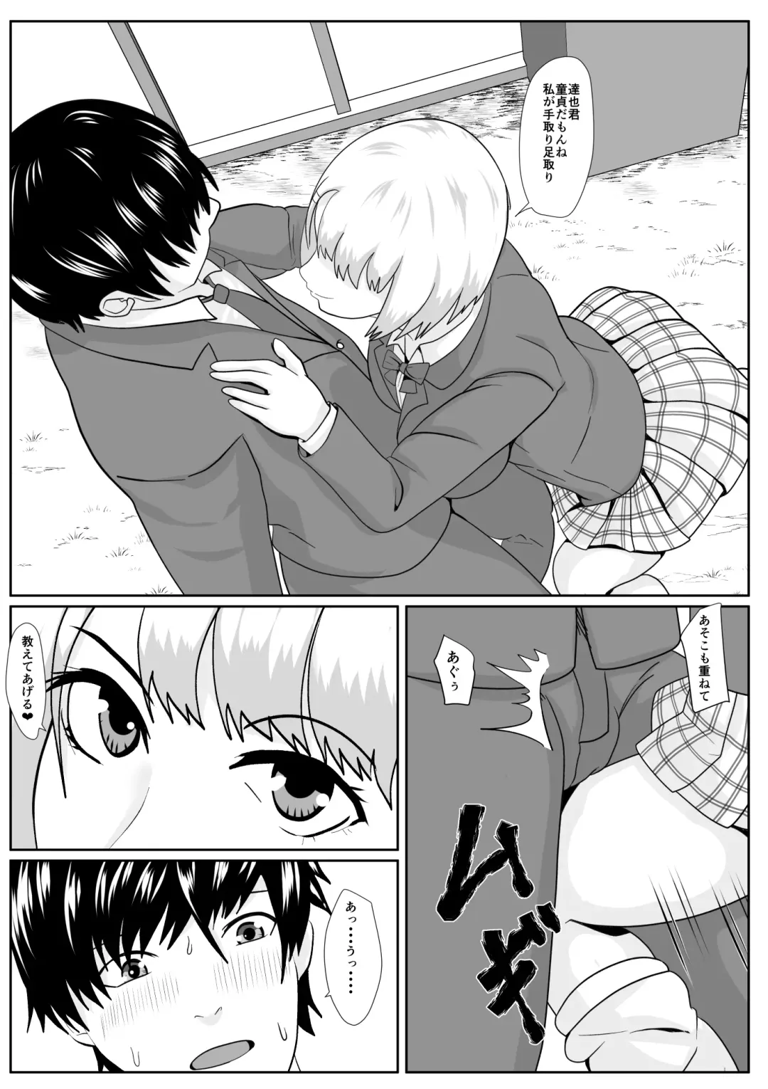 Sakasama Fhentai - Page 16