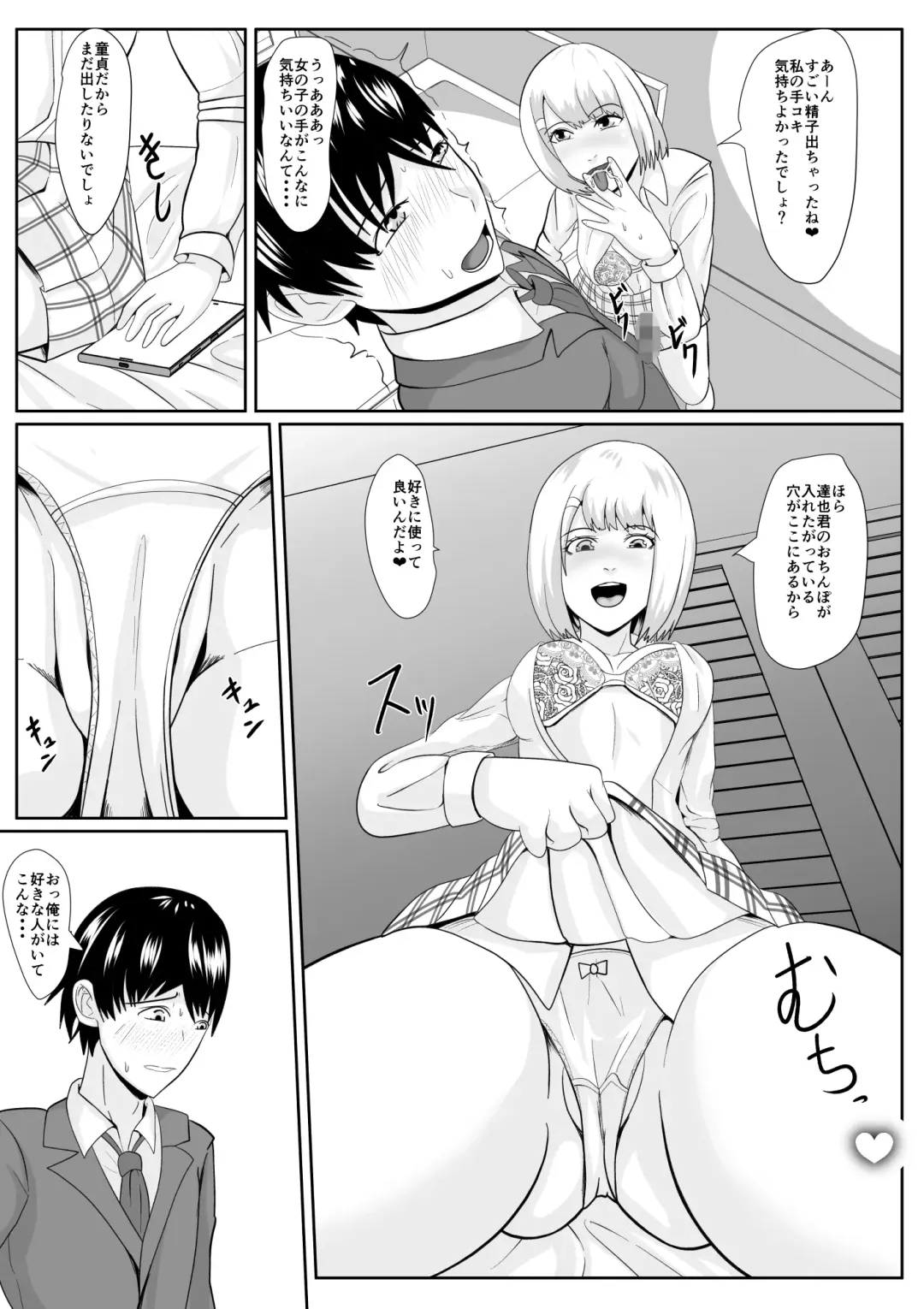 Sakasama Fhentai - Page 23