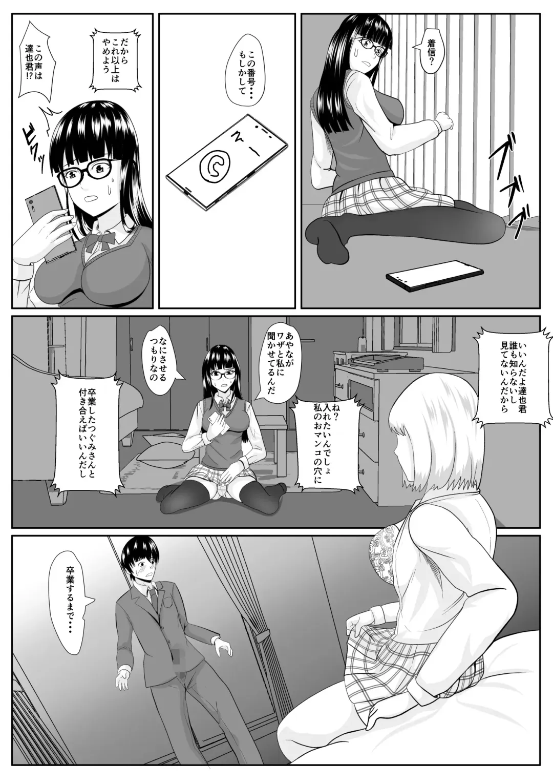 Sakasama Fhentai - Page 24