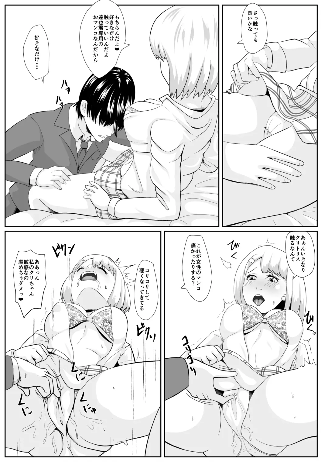 Sakasama Fhentai - Page 25