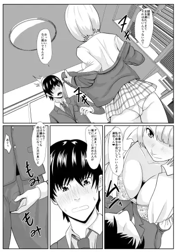 Sakasama Fhentai - Page 19