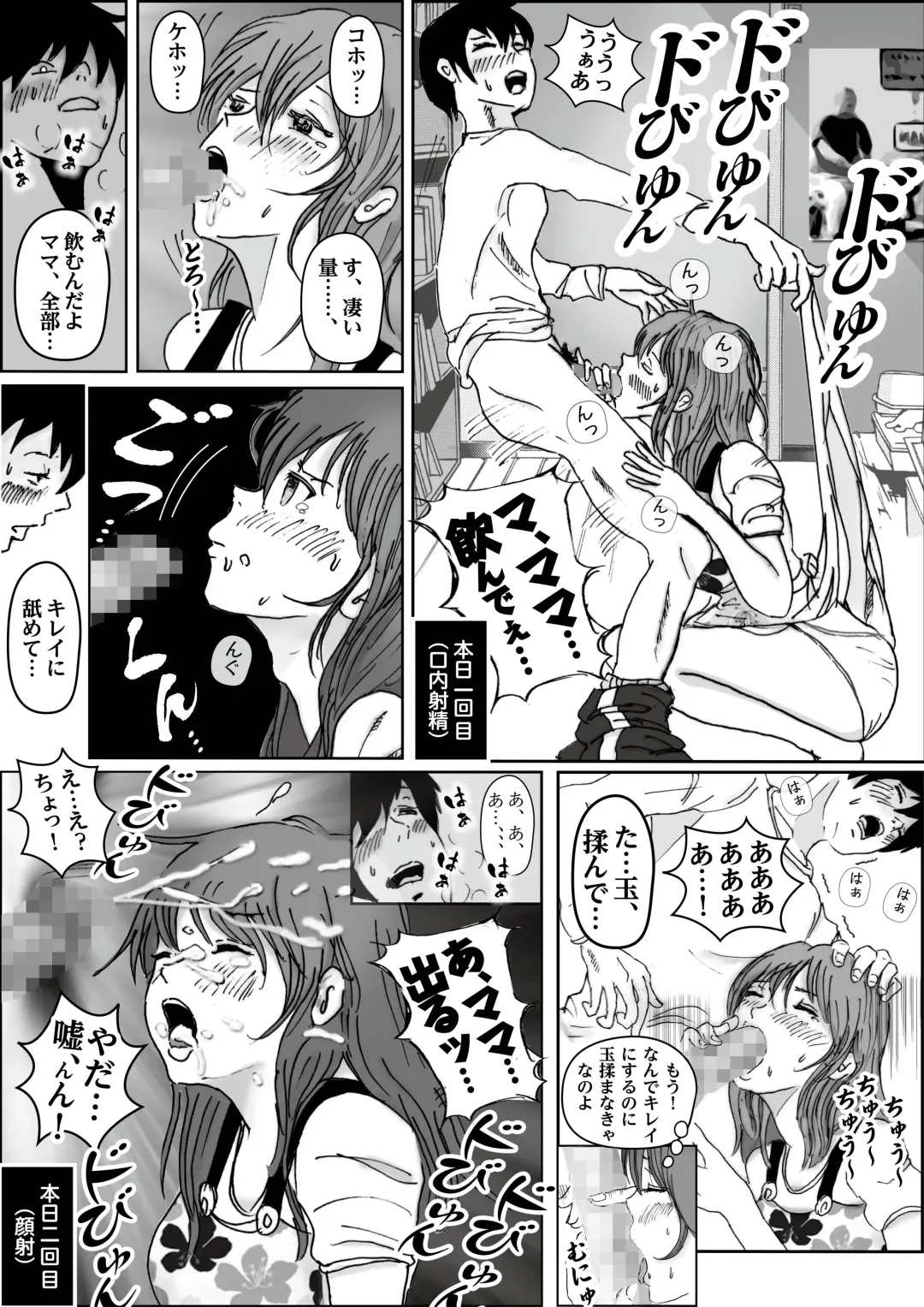 Kiyoka Mama wa Wakeari Sugi Fhentai - Page 11