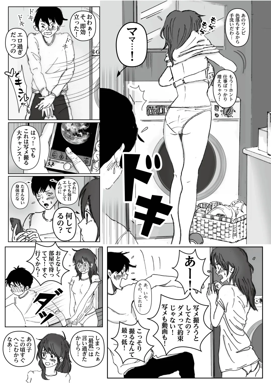 Kiyoka Mama wa Wakeari Sugi Fhentai - Page 13