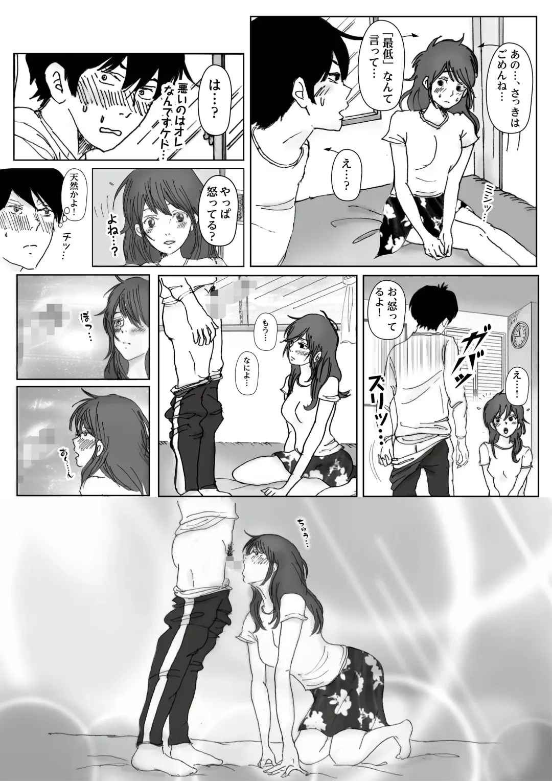 Kiyoka Mama wa Wakeari Sugi Fhentai - Page 16