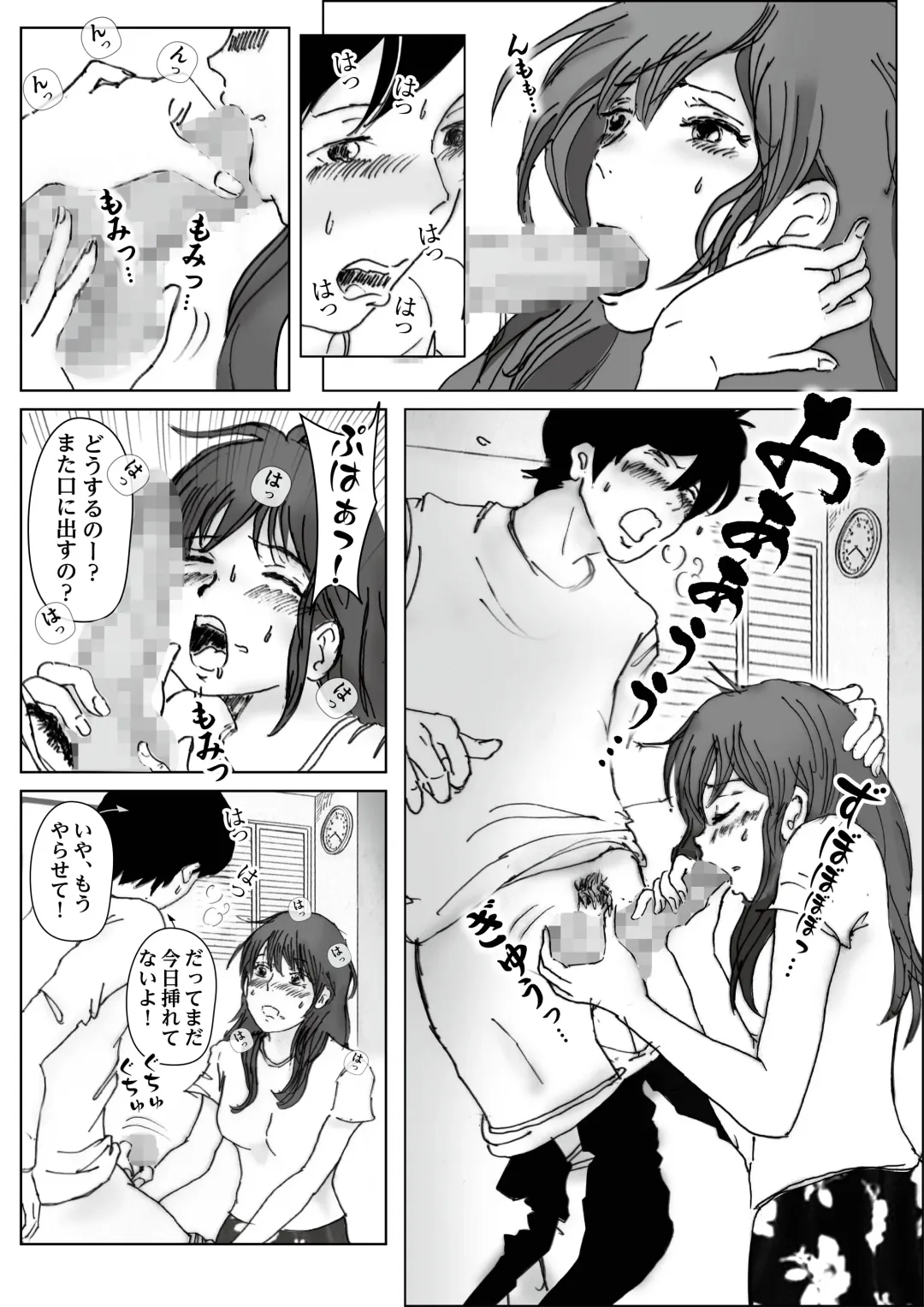 Kiyoka Mama wa Wakeari Sugi Fhentai - Page 17