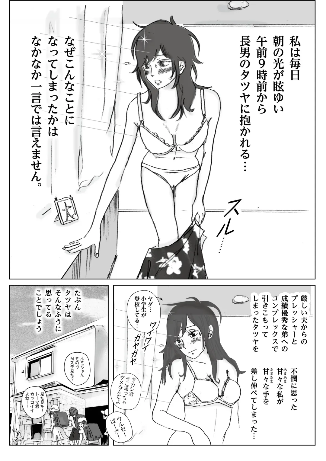 Kiyoka Mama wa Wakeari Sugi Fhentai - Page 19