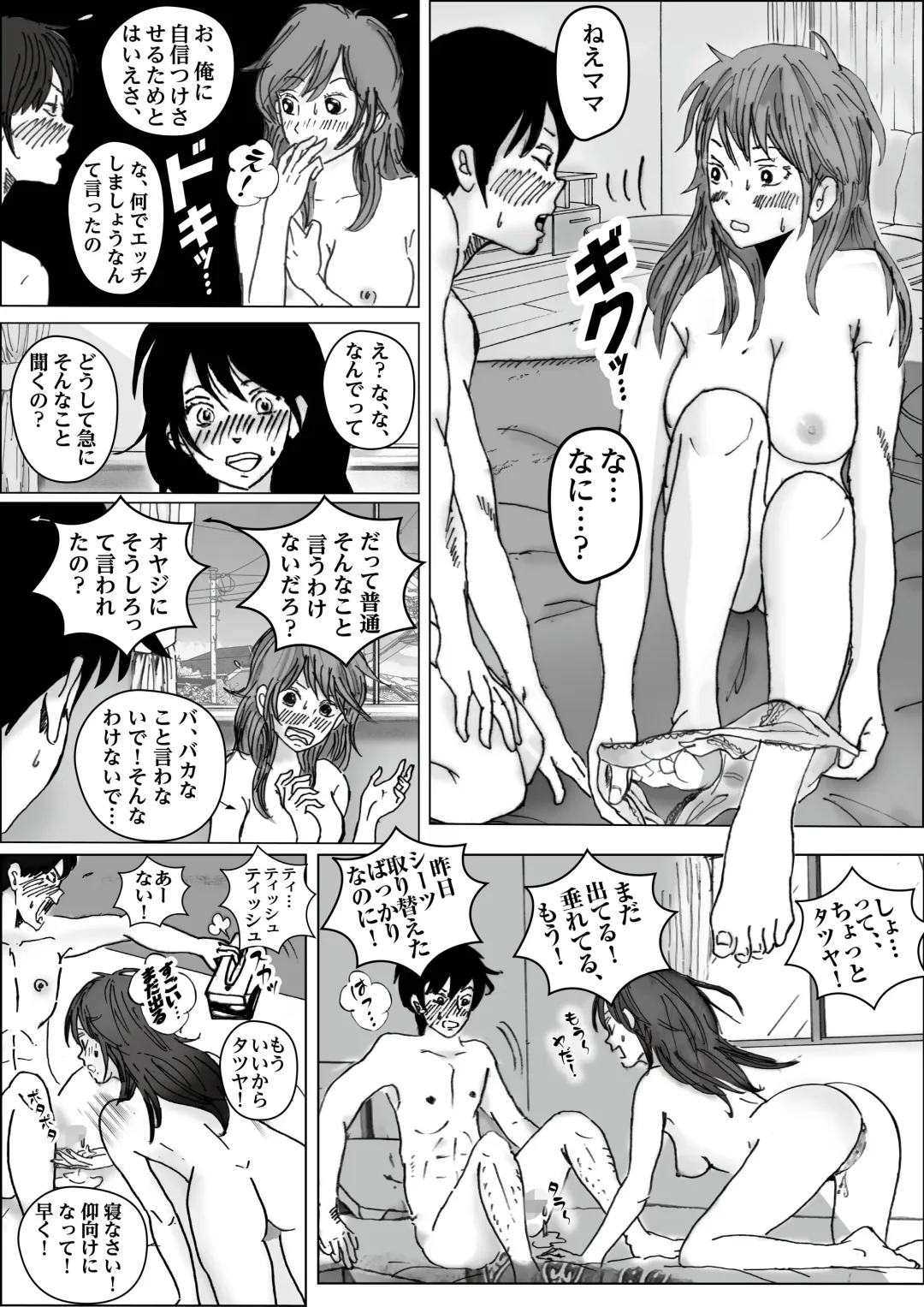 Kiyoka Mama wa Wakeari Sugi Fhentai - Page 31