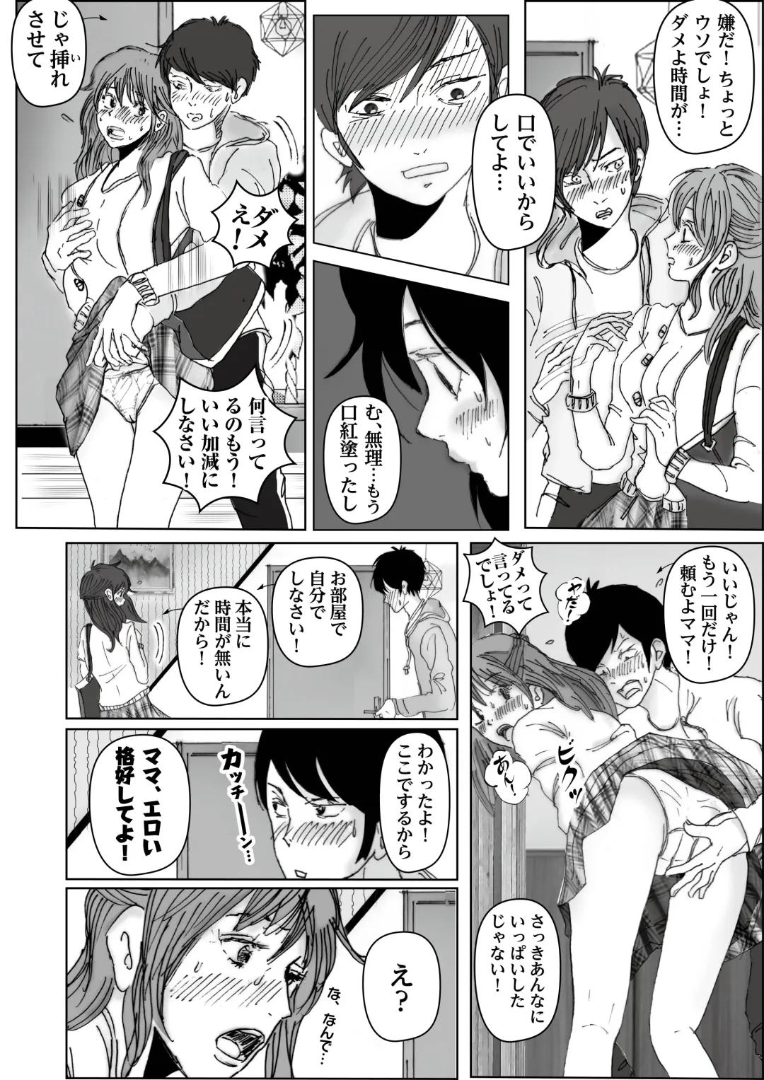 Kiyoka Mama wa Wakeari Sugi Fhentai - Page 34