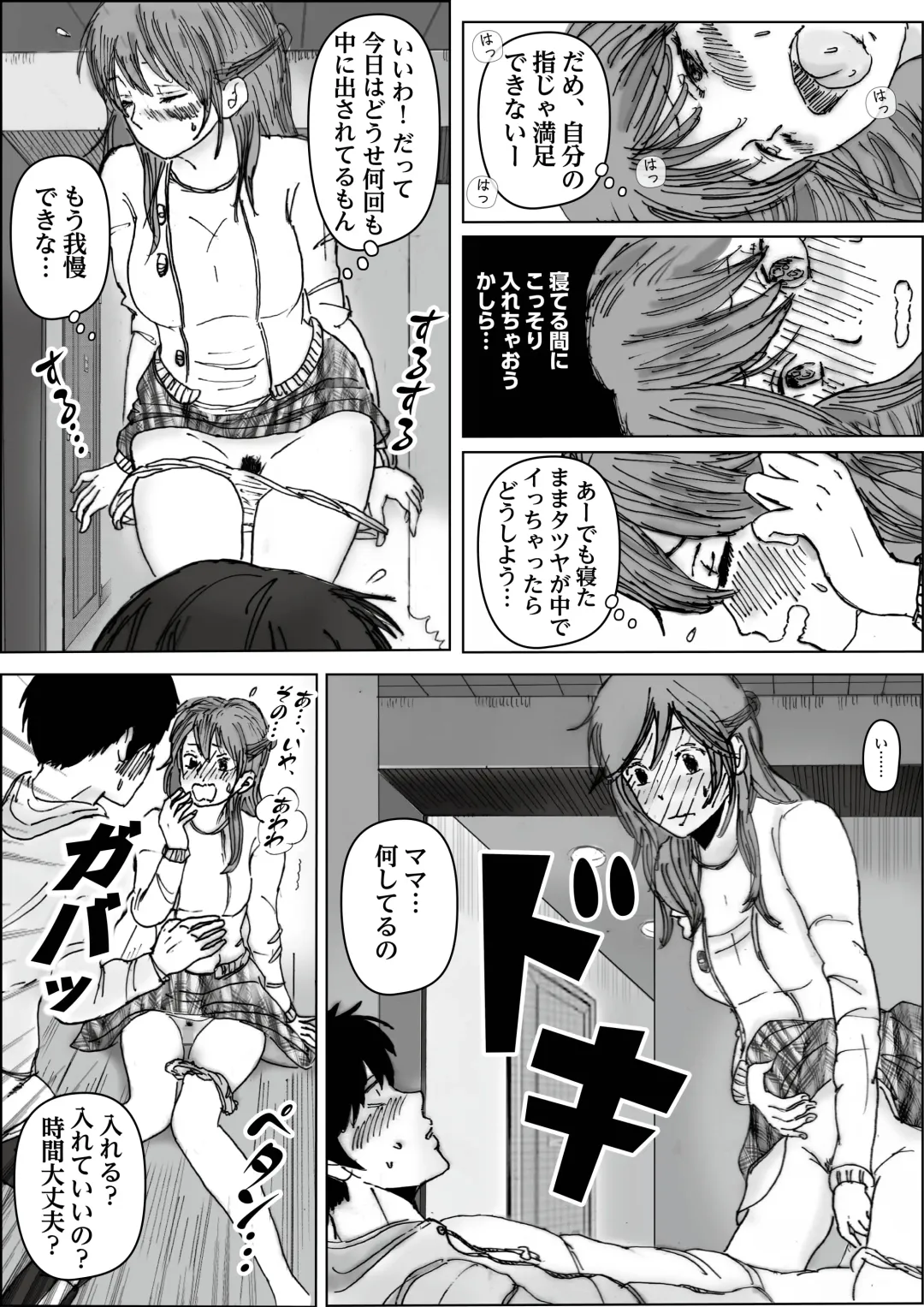 Kiyoka Mama wa Wakeari Sugi Fhentai - Page 41
