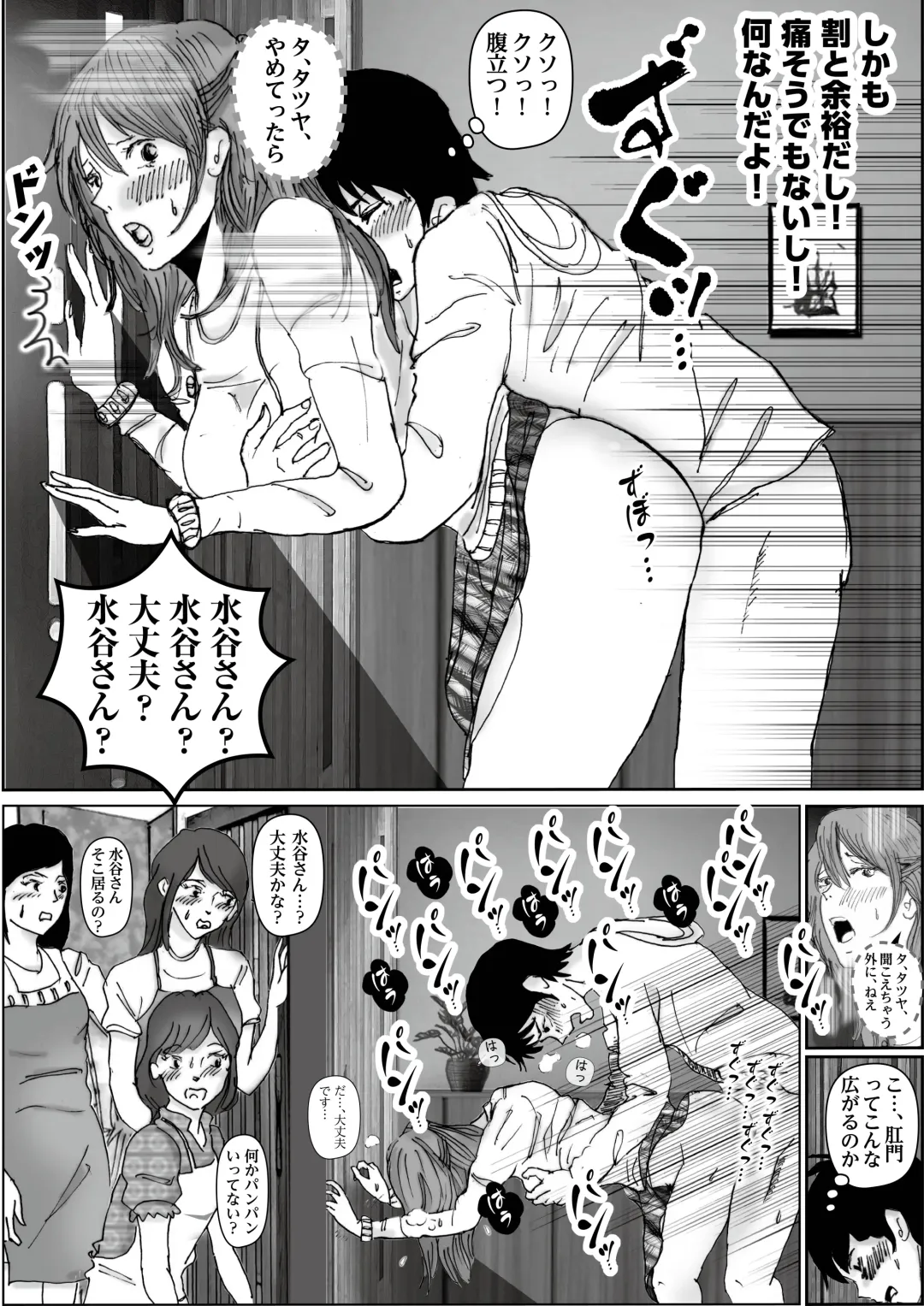 Kiyoka Mama wa Wakeari Sugi Fhentai - Page 50