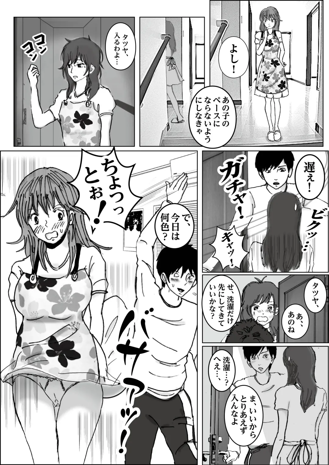 Kiyoka Mama wa Wakeari Sugi Fhentai - Page 7