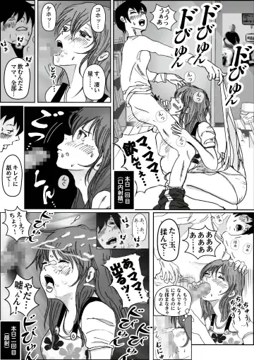 Kiyoka Mama wa Wakeari Sugi Fhentai - Page 11