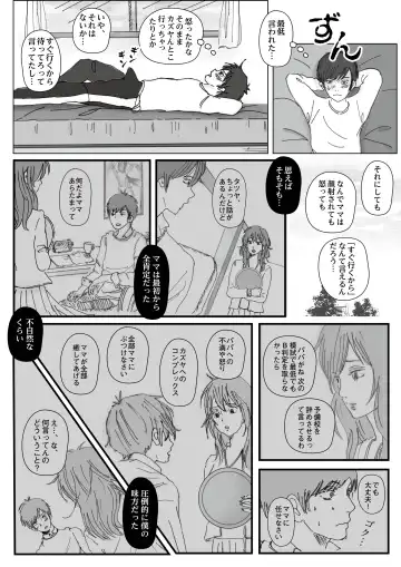 Kiyoka Mama wa Wakeari Sugi Fhentai - Page 14