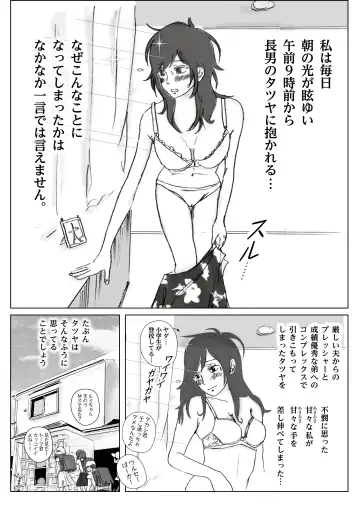 Kiyoka Mama wa Wakeari Sugi Fhentai - Page 19