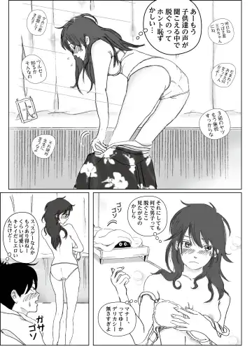 Kiyoka Mama wa Wakeari Sugi Fhentai - Page 20