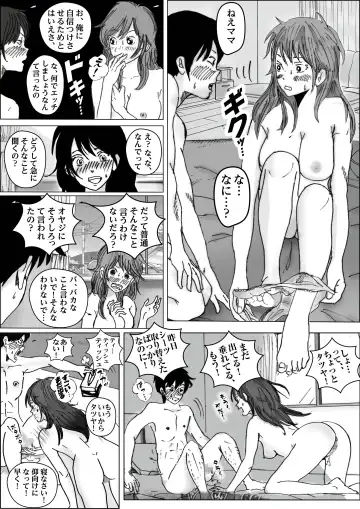 Kiyoka Mama wa Wakeari Sugi Fhentai - Page 31