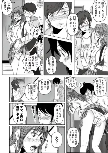 Kiyoka Mama wa Wakeari Sugi Fhentai - Page 34