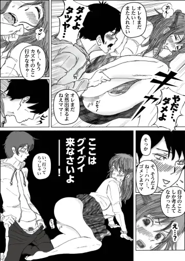 Kiyoka Mama wa Wakeari Sugi Fhentai - Page 42