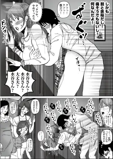 Kiyoka Mama wa Wakeari Sugi Fhentai - Page 50