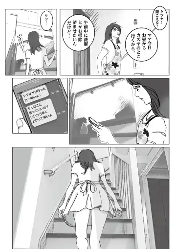 Kiyoka Mama wa Wakeari Sugi Fhentai - Page 6