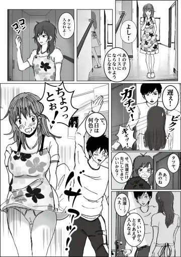 Kiyoka Mama wa Wakeari Sugi Fhentai - Page 7