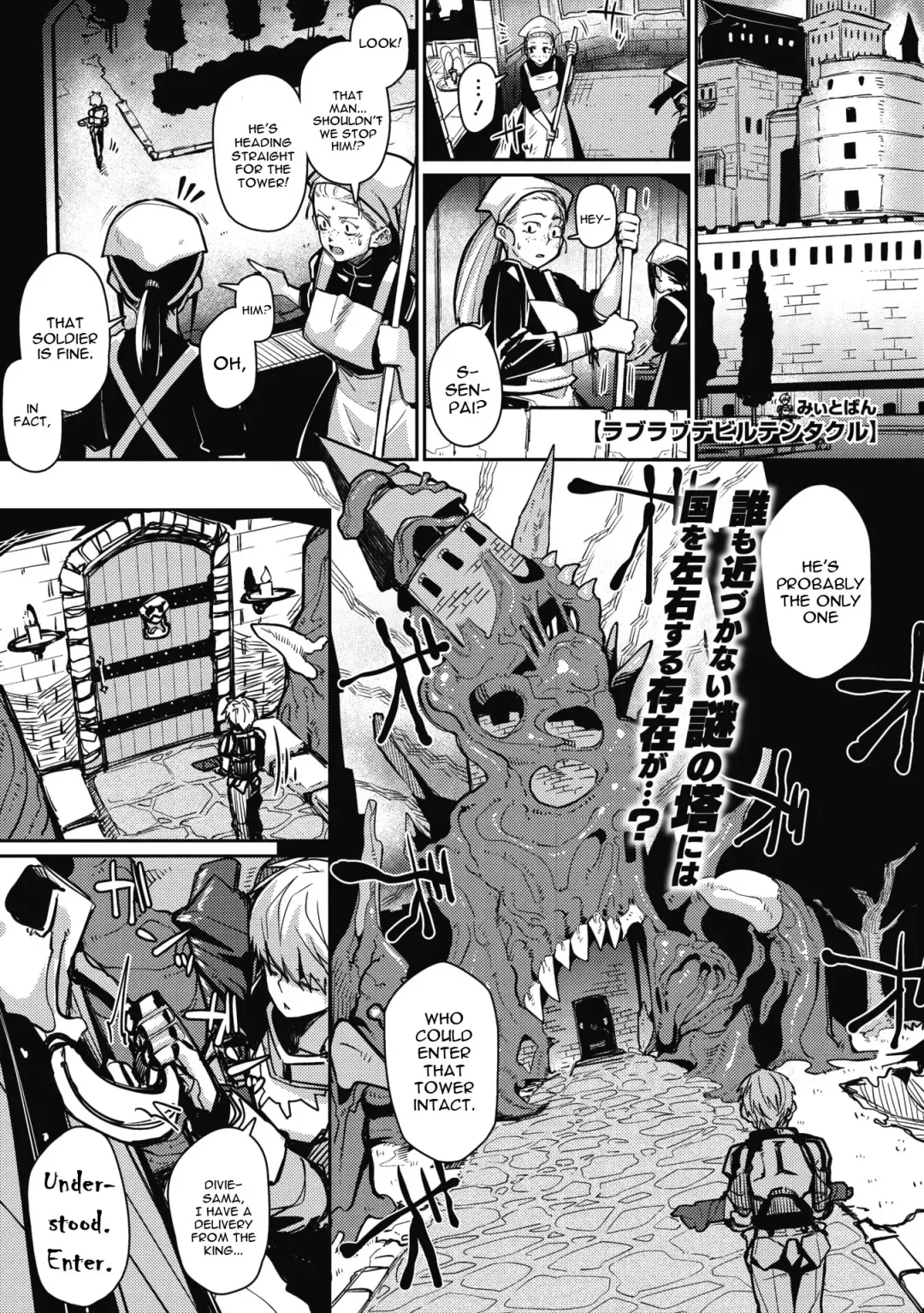 [Miitoban] Love-Love Devil Tentacle Fhentai - Page 1
