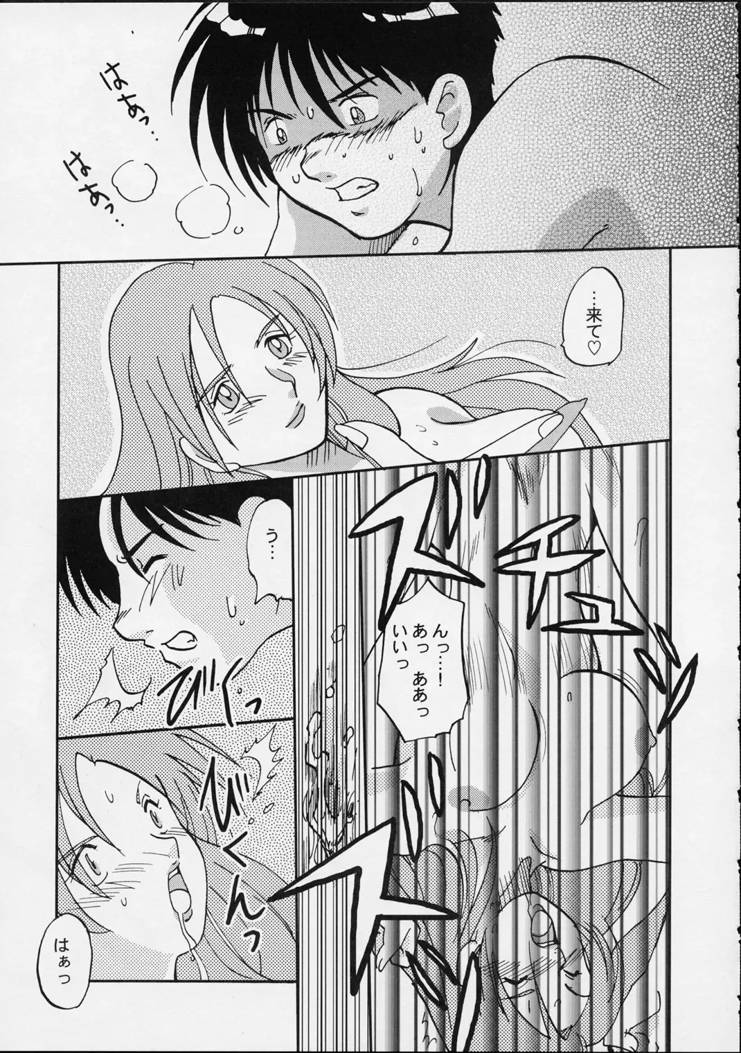 [Gunblaster Itou] Ikutsumo no Ai o Kasanete Fhentai - Page 28