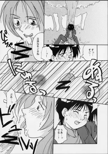 [Gunblaster Itou] Ikutsumo no Ai o Kasanete Fhentai - Page 25