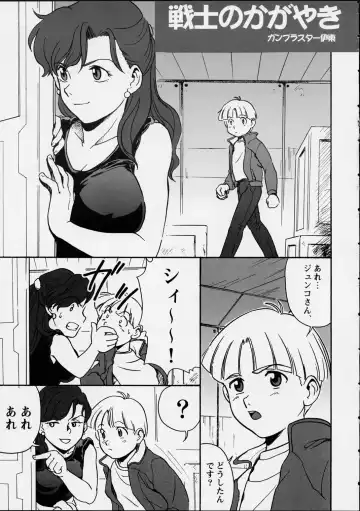 [Gunblaster Itou] Ikutsumo no Ai o Kasanete Fhentai - Page 4