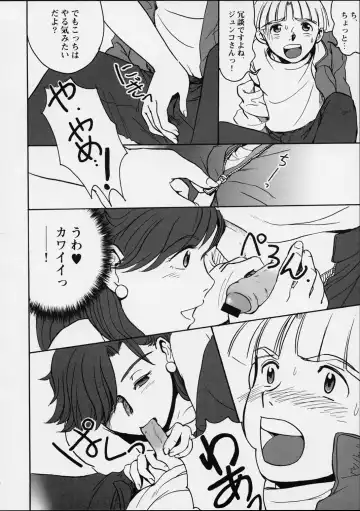 [Gunblaster Itou] Ikutsumo no Ai o Kasanete Fhentai - Page 9