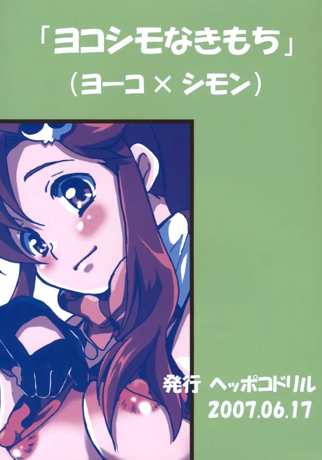 [Soguni Mana] Yokoshimo na Kimochi | Yoko and Simon's feelings Fhentai - Page 26