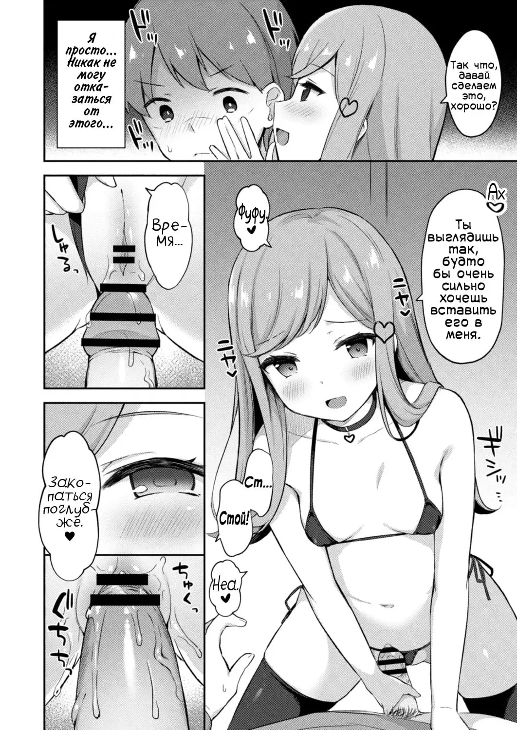 [Tiger] Yuuwaku Imouto #5 Koakuma no Itazura | Искушение младшей сестрёнки - Глава 5 Проказа маленького дьявола Fhentai - Page 8