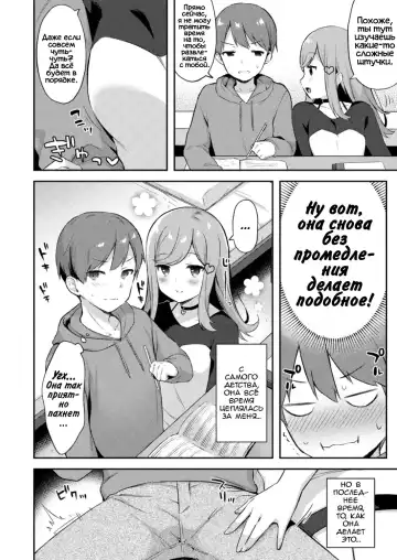 [Tiger] Yuuwaku Imouto #5 Koakuma no Itazura | Искушение младшей сестрёнки - Глава 5 Проказа маленького дьявола Fhentai - Page 2