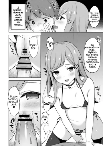 [Tiger] Yuuwaku Imouto #5 Koakuma no Itazura | Искушение младшей сестрёнки - Глава 5 Проказа маленького дьявола Fhentai - Page 8