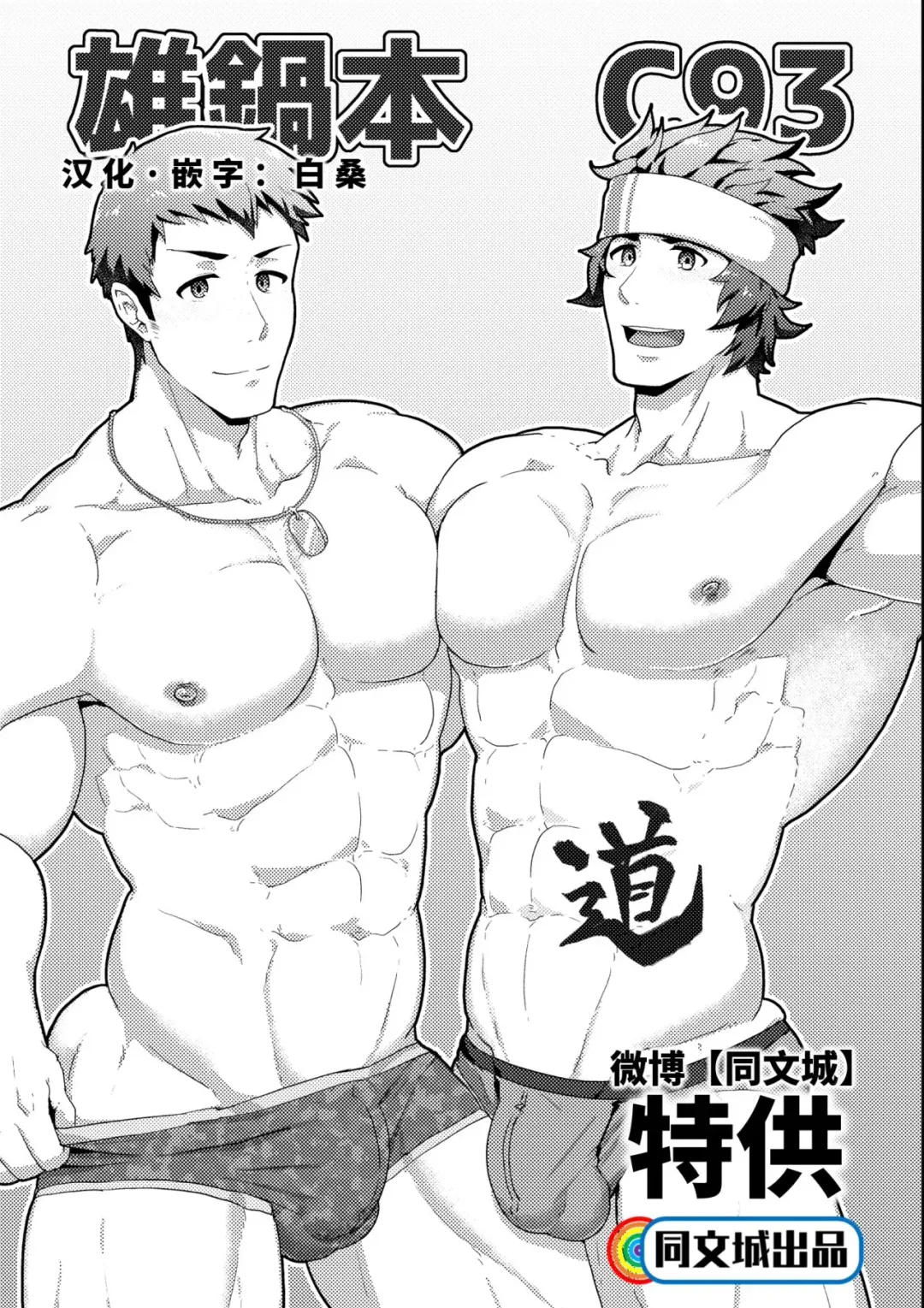 [Kakenari] Onabe Hon C93 Fhentai - Page 1