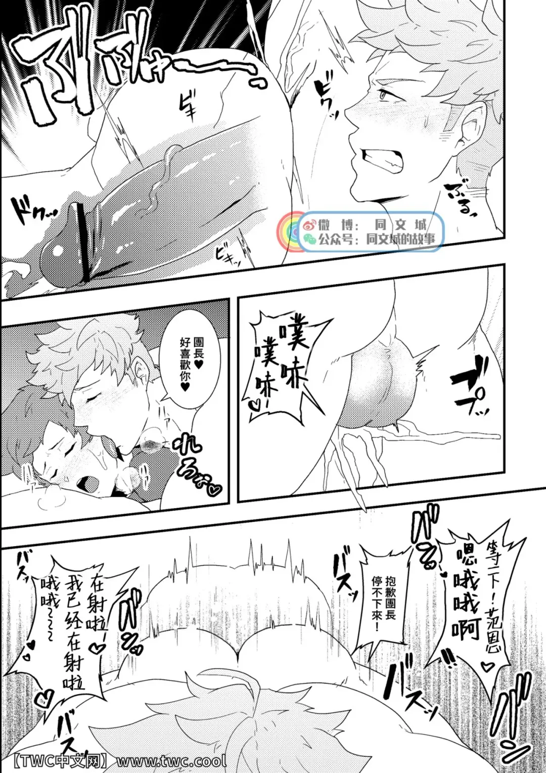 [Kakenari] Onabe Hon C93 Fhentai - Page 12