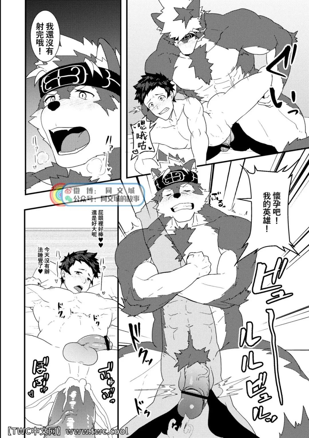 [Kakenari] Onabe Hon C93 Fhentai - Page 7