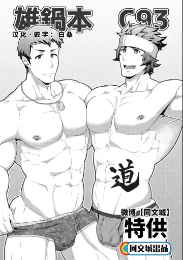 Read [Kakenari] Onabe Hon C93 - Fhentai