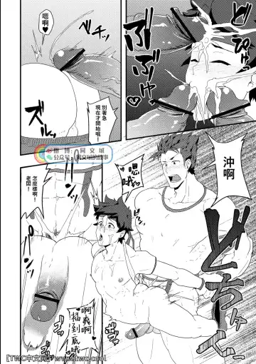 [Kakenari] Onabe Hon C93 Fhentai - Page 3