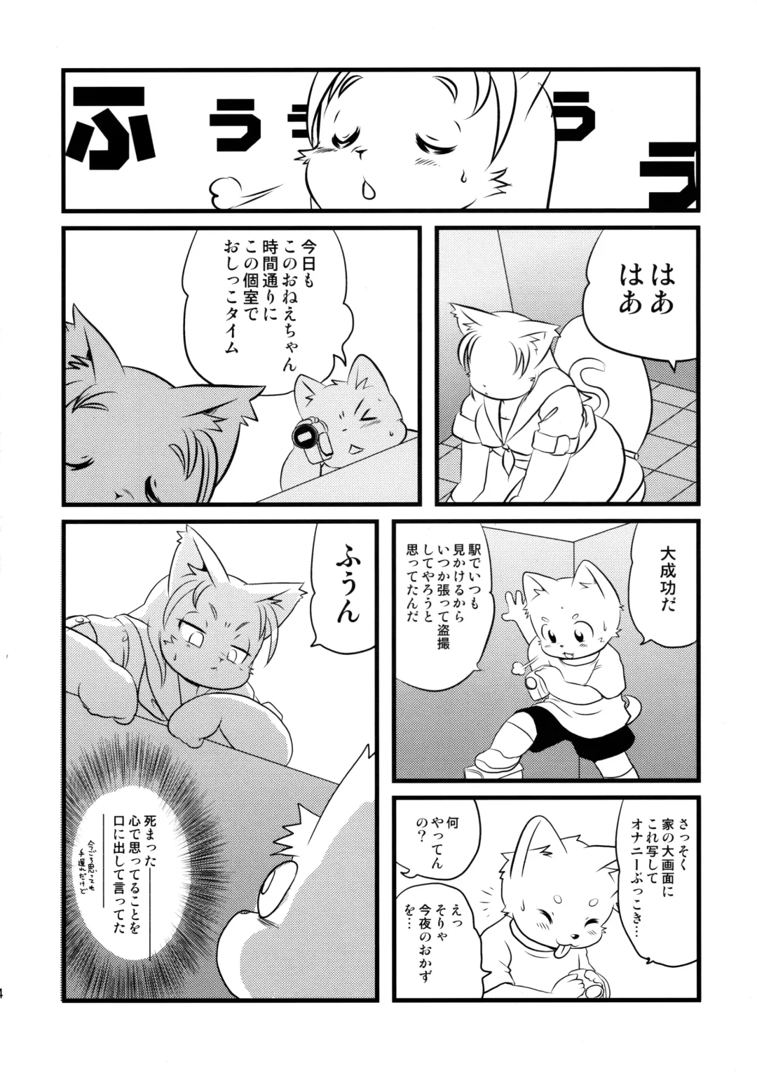 [Yamashita Woory] DBKM Fhentai - Page 4